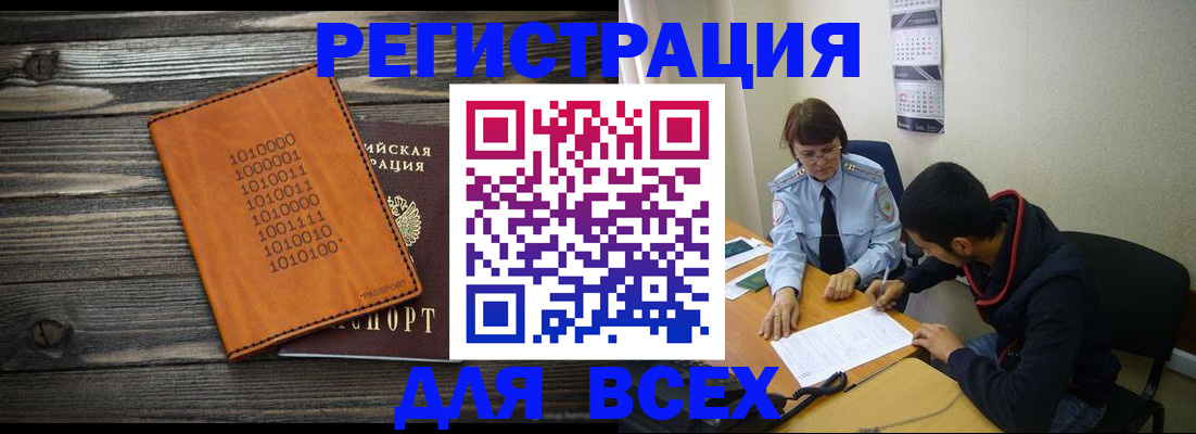 прописка от собственника в Соколе