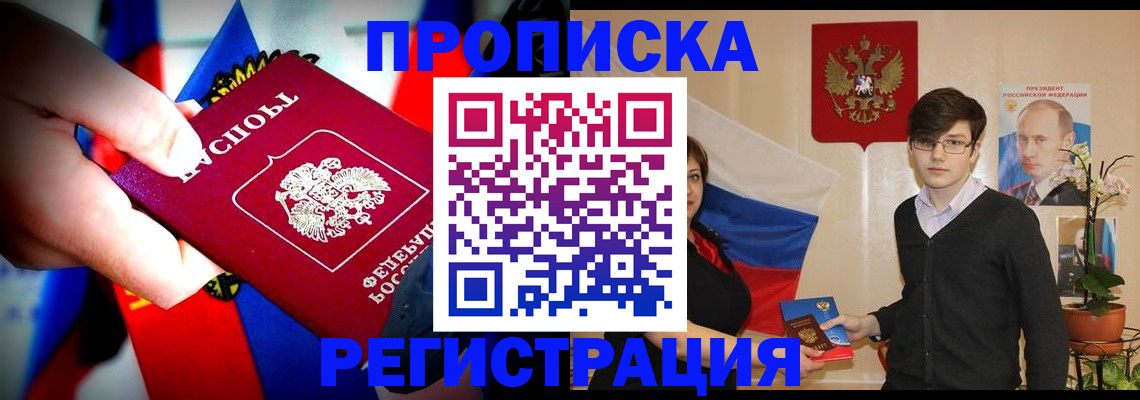 регистрация в Соколе