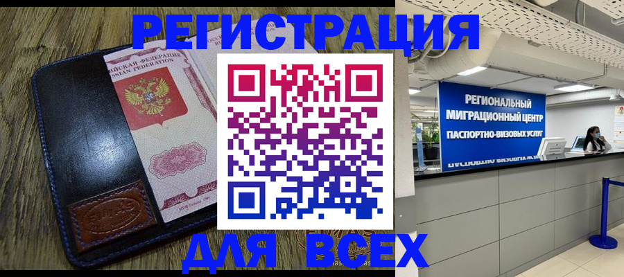 временная регистрация госуслуги в Соколе