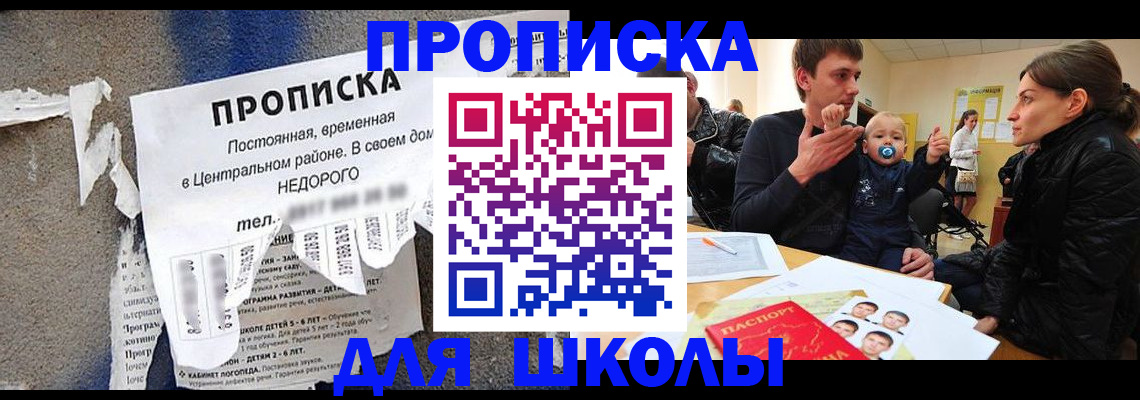 временная регистрация в Соколе